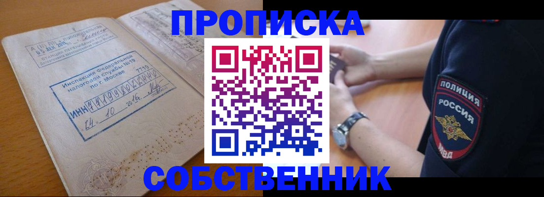 миграционный учет в Жуковском