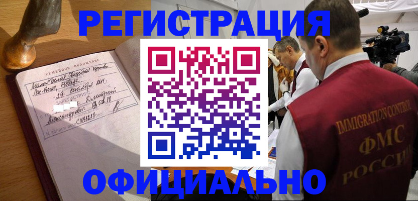 временная регистрация для школы в Жуковском