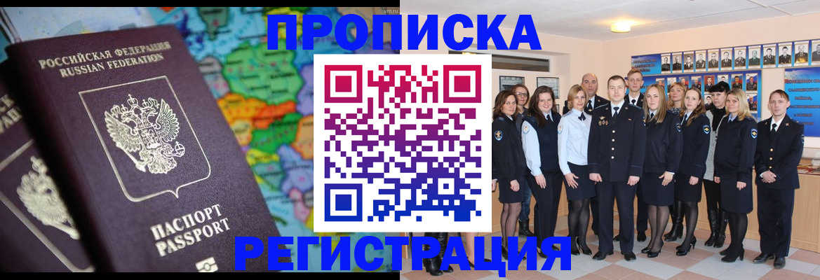прописка поиск в Жуковском
