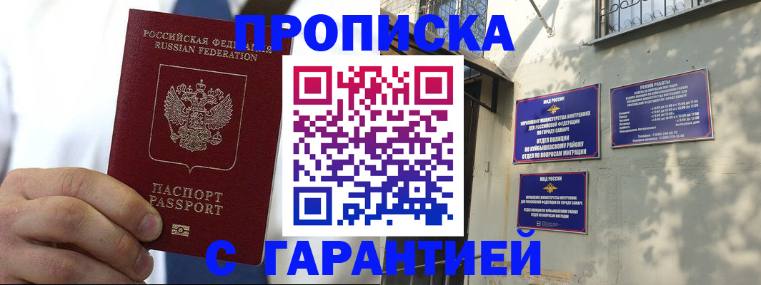 временная регистрация надежно в Жуковском
