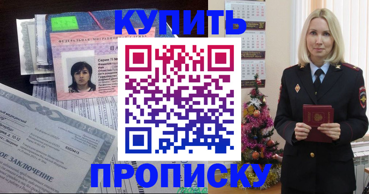 временная регистрация надежно в Жуковском