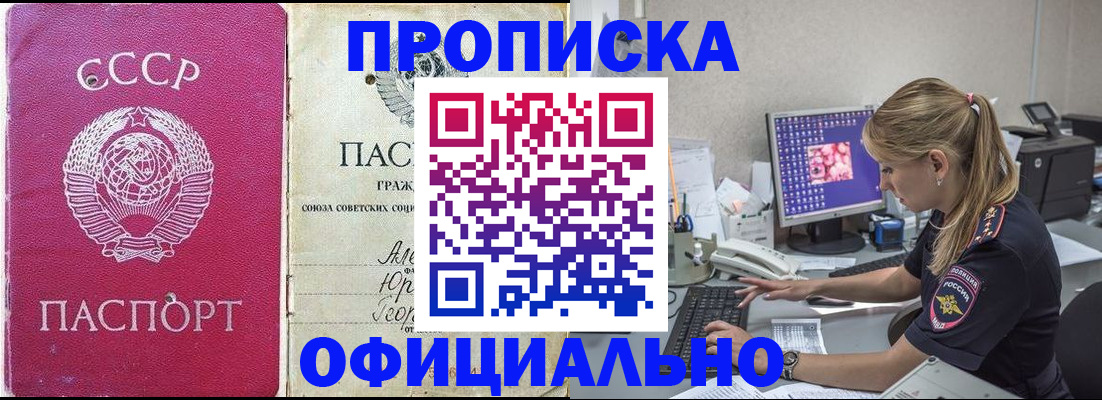 миграционный учет в Жуковском